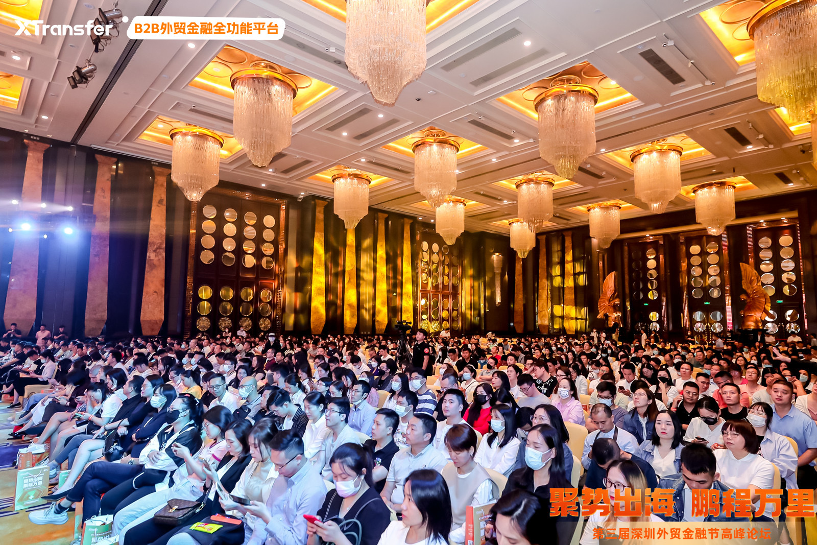 千位外贸人云集，XTransfer第三届深圳外贸金融节高峰论坛成功举行