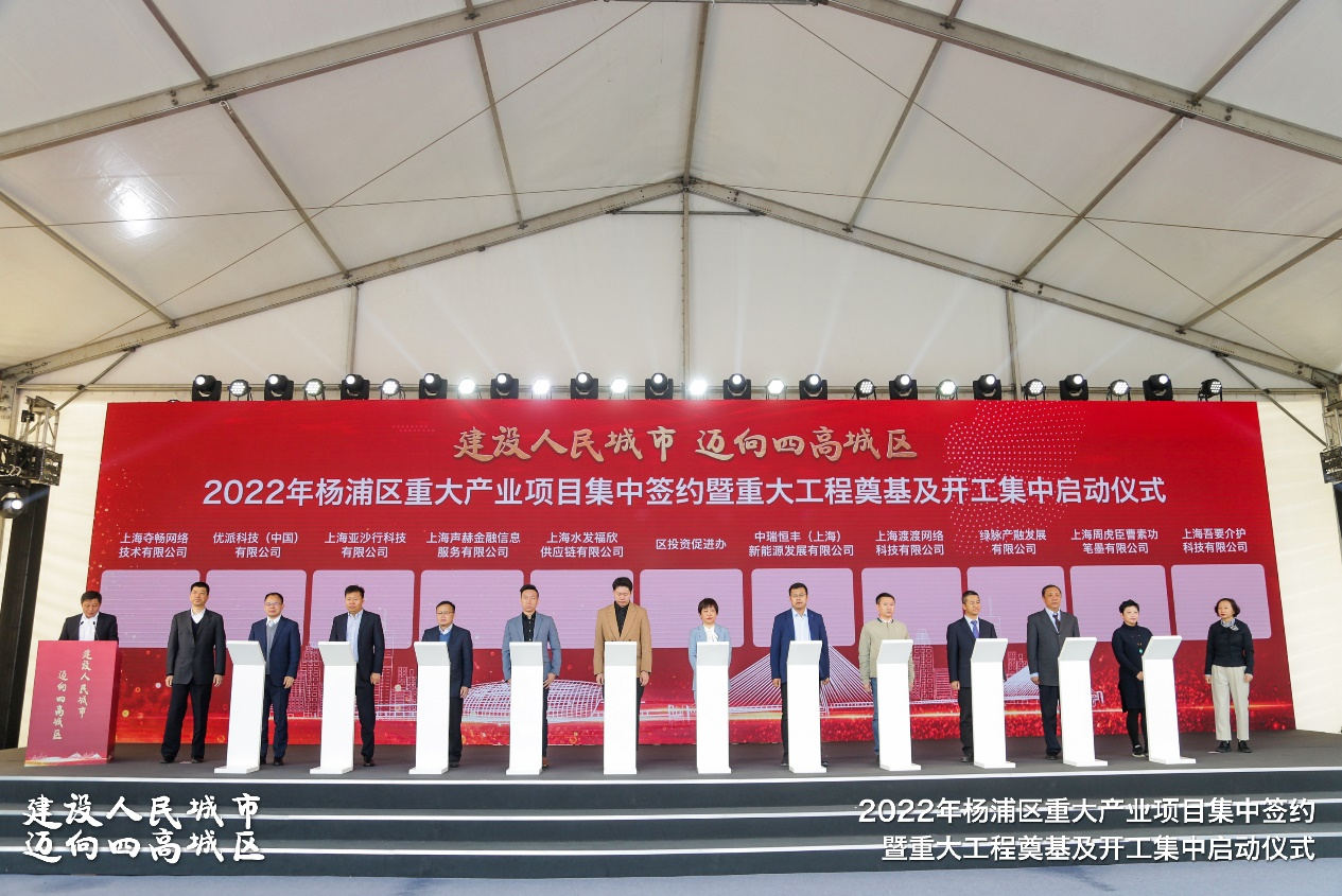 XTransfer参加2022年杨浦区重大产业项目集中签约仪式