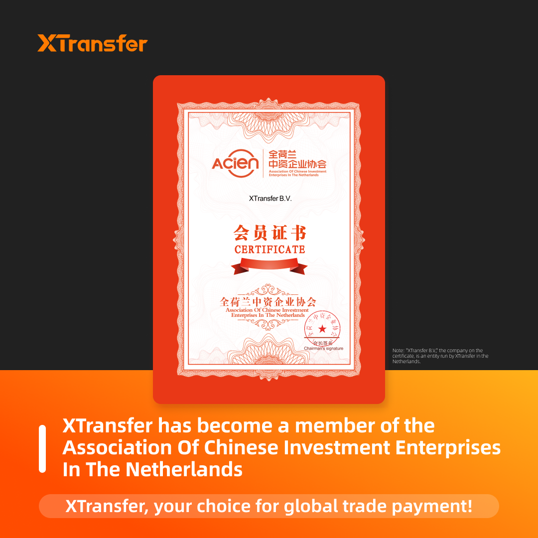XTransfer正式加入全荷兰中资企业协会！