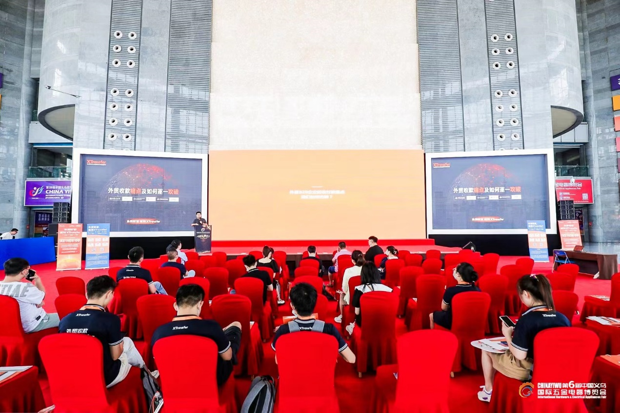 深入行业服务外贸客户，XTransfer亮相第六届中国义乌国际五金电器博览会