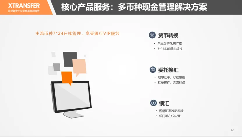 XT外贸收款怎么样？这是一个什么平台？