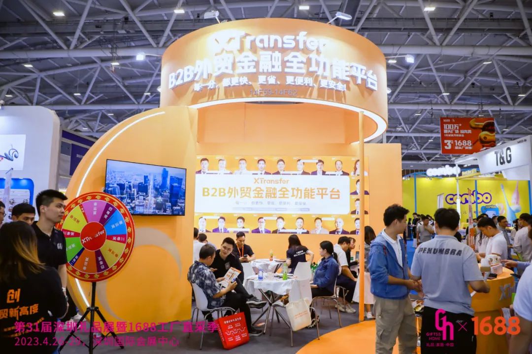 深圳礼品展万商云集寻商机，XTransfer助力共建全球贸易新生态